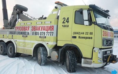 Эвакуация грузовых авто и автобусов - Кемерово, цены, предложения специалистов