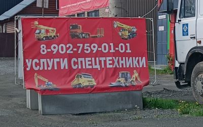 Услуги автовышки и другой спецтехники в Шерегеше - Шерегеш, заказать или взять в аренду