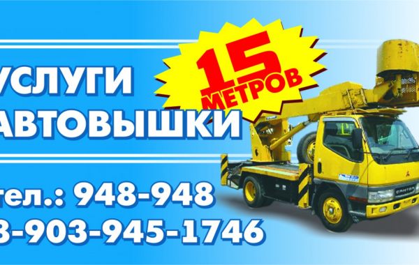Митсубиси - Новокузнецк, заказать или взять в аренду
