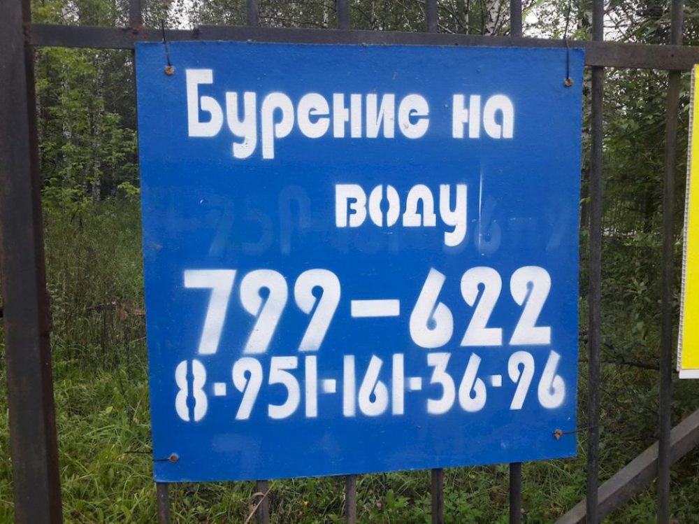 Бурение скважин на воду стоимость услуг и где заказать - Новокузнецк