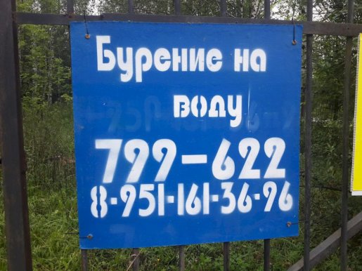Бурение скважин на воду стоимость услуг и где заказать - Новокузнецк