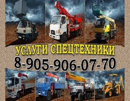 Автовышка Услуги Автовышки 16-32м взять в аренду, заказать, цены, услуги - Новокузнецк